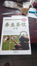 全新正版養(yǎng)生茶飲大全 中醫(yī)茶療偏方養(yǎng)生保健茶譜茶文化書籍簡單實(shí)用養(yǎng)生茶飲配方飲泡方法功效宜忌大全書籍 全新正版養(yǎng)生茶飲大全 曬單實(shí)拍圖