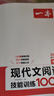 一本初中語文閱讀訓練五合一 2026版中考語文同步教材閱讀理解現(xiàn)代文古詩鑒賞文言文名著閱讀專項訓練 曬單實拍圖