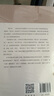 跨越邊界的社區(qū)：北京“浙江村”的生活史（修訂版） 曬單實(shí)拍圖
