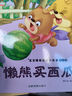 【王牌單品】會說話的雙語早教有聲寶寶點讀認(rèn)知發(fā)聲書手指點讀書學(xué)說話發(fā)聲書 【王牌單品】兒童注音繪本掃碼有聲版（隨機(jī)1本） 曬單實拍圖