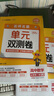 天星教育2025高中活頁金考卷單元雙測卷高一試卷必修2選修第一二三數(shù)學英語物理語文化學生物歷史新教材練習冊人教版同步測試卷子 必修第二冊 數(shù)學【人教版】 曬單實拍圖