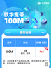 歌華寬帶【買(mǎi)2年送1年】100M單寬辦理 新裝續費 北京地區 24個(gè)月 寬帶續費 曬單實(shí)拍圖