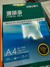 得力（deli）珊瑚海A4打印紙 70g500張*5包一箱 雙面打印復(fù)印紙 整箱2500張7361【紙類金榜榜首】 曬單實拍圖