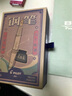 百樂(lè)（PILOT）FP-78G 鋼筆套裝商務(wù)簽字筆練字鋼筆墨水復(fù)古禮盒裝 透明色 F尖 曬單實(shí)拍圖