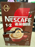 雀巢（Nestle）1+2特濃低糖*速溶咖啡三合一沖調(diào)飲品90條1170g線條小狗同款 曬單實拍圖