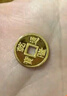 行金銀中黃金吊墜 五帝幣財神平安扣 DIY編織手繩手鏈生日禮物 送寶寶親戚 雍正通寶 約1g 克重多退少補(bǔ) 曬單實拍圖
