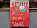【正版包郵】奈飛文化手冊 帕蒂·麥考德 著(zhù) Netflix網(wǎng)飛文化手冊 奈飛前CHO顛覆之作深度解讀奈飛企業(yè)經(jīng)營(yíng) 新華書(shū)店旗艦店管理學(xué)圖書(shū)書(shū)籍 曬單實(shí)拍圖