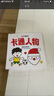 【全八冊】任選迷你涂色本0基礎(chǔ)輕松上手 一畫就會成就小小藝術(shù)家 迷你涂色本（卡通人物） 無規(guī)格 曬單實拍圖