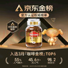 摩可納（Moccona）經(jīng)典8號(hào)凍干速溶黑咖啡100g瓶裝 深度烘焙進(jìn)口拿鐵美式冷萃0脂0糖 曬單實(shí)拍圖
