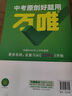 2025萬(wàn)唯中考數(shù)學(xué)物理化學(xué)尖子生每日一題七八九年級(jí)初三上下冊(cè)初中專題專項(xiàng)訓(xùn)練奧數(shù)培優(yōu)競(jìng)賽練總復(fù)習(xí)資料萬(wàn)維數(shù)學(xué)物理化學(xué)尖子生9年級(jí) 八年級(jí)尖子生-【英語(yǔ)】全國(guó)通用 曬單實(shí)拍圖