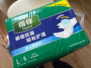 得伴（Depend）成人紙尿褲L54片(臀圍95-120cm) 老年人搭扣式強力吸收型尿不濕 曬單實拍圖
