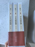 平凡的世界：全三冊 茅盾文學(xué)獎獲獎作品 激勵青年的不朽經(jīng)典 小說 曬單實拍圖