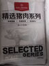 1號會員店 帶皮豬五花肉 凈重3斤 精品五花肉烤肉紅燒肉燒烤食材  曬單實拍圖