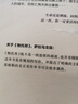 物托邦 諾貝爾獎得主薩拉馬戈短篇集 代表作《《失明癥漫記》》 曬單實拍圖