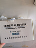 【付款后聯(lián)系客服】阿拓莫蘭 注射用谷胱甘肽 1.2g*10支 掛號取藥服務(wù) 曬單實(shí)拍圖