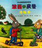 波西和皮普繪本經(jīng)典套裝（套裝共7冊）0-4歲低幼啟蒙情緒管理繪本，在熟悉的生活場景中培養(yǎng)寶寶好性格省錢卡暑假作業(yè) 一升二暑假銜接 小升初暑假銜接 曬單實(shí)拍圖
