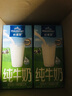 歐德堡（Oldenburger）脫脂純牛奶1L*12整箱 德國DMK進口高鈣牛奶 0脂肪早餐奶 餐飲奶 曬單實拍圖