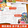 安徒生童話格林童話全集彩圖注音版全套4冊京東正版圖書 兒童故事書一千零一夜伊索寓言老師推薦經(jīng)典國際獲獎小說名著 小學生一二三年級課外閱讀必讀書籍帶拼音睡前繪本幼兒讀物兒童書省錢卡 曬單實拍圖