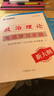 華圖江蘇事業(yè)編考試2025年江蘇省屬事業(yè)單位編制綜合知識(shí)能力素質(zhì)教材歷年真題試卷刷題庫2024南京統(tǒng)考綜合管理類崗公共基礎(chǔ)知識(shí) 【教材+真題+題庫】4本 曬單實(shí)拍圖