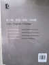 拉丁語(yǔ)學(xué)習(xí)教程 上海人民出版社 (意)白思凡(Stefano Benedetti) 著 王娜,謝品巍 譯 新華正版書籍包郵 圖書 曬單實(shí)拍圖