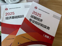 官方備考初級經(jīng)濟師2026教材全套經(jīng)濟師初級教材人力工商金融財稅2025年初級經(jīng)濟師中國人事出版社 初級官方教材·運輸專(zhuān)業(yè)2本套 曬單實(shí)拍圖