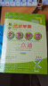 廣東專用2025版廣東達(dá)標(biāo)學(xué)案名著解讀一點(diǎn)通古詩文現(xiàn)代文閱讀課外文言文 7-9年級(jí)適用初中達(dá)標(biāo)學(xué)案 名著解讀一點(diǎn)通 曬單實(shí)拍圖