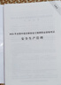 2025年注冊安全師考試用書 2025中級注冊安全工程師真題詳解考前模擬試卷 安全工程師教材配套真題試卷安全工程師歷年真題注安師 安全生產(chǎn)管理 曬單實拍圖