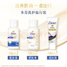 多芬密集修護(hù)旅行套裝氨基酸洗發(fā)水50g+護(hù)發(fā)素50g+沐浴露45g 曬單實(shí)拍圖
