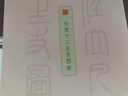 故宮日歷 十二年合集典藏版（庚寅年2010-辛丑年2021）故宮六百年限定編號版 文明縮影 歲月留珍 獻(xiàn)禮紫禁城建成600年 曬單實(shí)拍圖