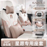 卡客（Karcle）專(zhuān)用于吉利星愿座椅套26款全包座套四季通用坐墊座墊車(chē)內裝飾用品 【星愿小熊定制】香米熊-臻選版 吉利星愿專(zhuān)用 曬單實(shí)拍圖