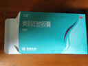 艾麗奧利司他膠囊120mg*21粒/盒 減脂減重 減肥藥 排油瘦身 治療肥胖 曬單實(shí)拍圖