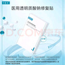 可復(fù)美可復(fù)美透明質(zhì)酸鈉水潤貼 補(bǔ)水保濕 改善干燥肌 2盒 曬單實(shí)拍圖