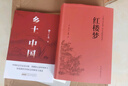鄉(xiāng)土中國 紅樓夢 高中版 原著正版 完整版  費(fèi)孝通著高中高一課外閱讀推薦閱讀書籍書目高中生版  高中高一必讀正版書目課外書籍 人教版教材配套閱讀推薦名著全套無刪減完整版鄉(xiāng)村中國語文適合高中生 高中- 曬單實拍圖