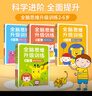 小紅花全腦思維升級訓練2-6歲幼小銜接教材全套每日一練早教書(shū)幼兒?jiǎn)⒚蓪殞殨?shū)籍書(shū)識字智力開(kāi)發(fā)練習冊 全腦思維升級訓練5-6歲（全4冊） 曬單實(shí)拍圖