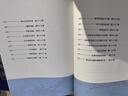 地圖上的中國通史上下全2冊呂思勉著 傳世百年架構(gòu)中國歷史常識的國學(xué)經(jīng)典入歷史匠心重塑透過地理看歷史 曬單實(shí)拍圖