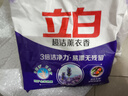 立白超潔薰衣香洗衣粉實(shí)惠裝家用香味持久去漬大小包正品官方旗艦店 套餐1 曬單實(shí)拍圖