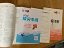 2025春初中典中點(diǎn)八年級(jí)下冊(cè)數(shù)學(xué)人教版榮德基典中點(diǎn)8年級(jí)下冊(cè)數(shù)學(xué)同步練習(xí)冊(cè)單元期末測(cè)試卷課時(shí)作業(yè)專(zhuān)項(xiàng)訓(xùn)練 八年級(jí)下冊(cè)【數(shù)學(xué)】人教版 曬單實(shí)拍圖