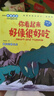 宮西達(dá)也恐龍系列繪本 你看起來(lái)好像很好吃我是霸王龍遇到你真好兒童繪本2-3-4-5-6歲幼兒園故事書(shū)恐龍系列 你看起來(lái)好像很好吃·永遠(yuǎn)在一起 曬單實(shí)拍圖