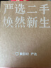 華為（HUAWEI) 暢享/攬閱/M2/M3/M5/M6系列二手平板 華為平板 M3 10.1 英寸（青春版 ） 曬單實(shí)拍圖