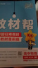 2026高中教材幫物理必修第三冊人教版 高一下冊高二上冊必修三3同步教材解讀輔導資料書教材幫天星 物理必修三 人教版 曬單實拍圖