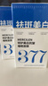 儒意377美白補水面膜淡斑提亮膚色女男士抗皺緊致衰男女士敏感肌 【加強美白】377補水面膜24條 曬單實拍圖