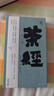 茶經(jīng) 外三種 港臺原版 陸羽?等 香港中和出版 中商原版 曬單實拍圖