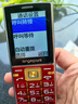 守護(hù)寶K618 老年人手機(jī)超長(zhǎng)待機(jī)4G全網(wǎng)通 中興老人老年人手機(jī)智能 大字大聲直板按鍵功能機(jī)學(xué)生手機(jī) 酒紅 曬單實(shí)拍圖