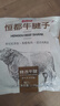 恒都 國產(chǎn)谷飼原切牛腱子 5斤 不含腱子芯 生鮮牛肉 燉煮健身食材 曬單實(shí)拍圖