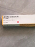【原研進口】新適確得 鹵米松/三氯生乳膏 10g/盒 曬單實拍圖