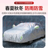 智匯豐田卡羅拉銳放專用車衣全車罩銳放suv防曬隔熱防雨雪加厚牛津布 22-25款豐田卡羅拉銳放燃油混動專用車衣全車罩 加厚防暴曬防雨防風(fēng)防水防雪防霜防冰雹牛津布車衣車罩 曬單實(shí)拍圖