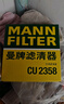 曼牌（MANNFILTER）空氣濾清器/空氣濾芯/空濾C24021適用九代思域1.8L/2.0L 曬單實(shí)拍圖