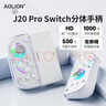 澳加獅J20Pro騎士Switch手柄JoyCon分體手柄HD震動(dòng)NS2無線藍(lán)牙雙影奇境馬里奧派對(duì)NFC左右游戲手柄 曬單實(shí)拍圖