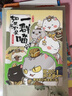 【官方正版】假如如果歷史是一群喵1-15冊(cè)套裝全套全集 如果西游是一群喵 大鬧天宮桌游  肥志歷史喵系列 小學(xué)生兒童中國(guó)歷史漫畫(huà)書(shū)半小時(shí)漫畫(huà)同類型書(shū)籍  新華書(shū)店 【7冊(cè)裝】9-15 曬單實(shí)拍圖