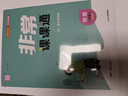 2025秋初中非常課課通 初中物理 八年級上冊 蘇科版 通成學(xué)典 江蘇專(zhuān)用  曬單實(shí)拍圖